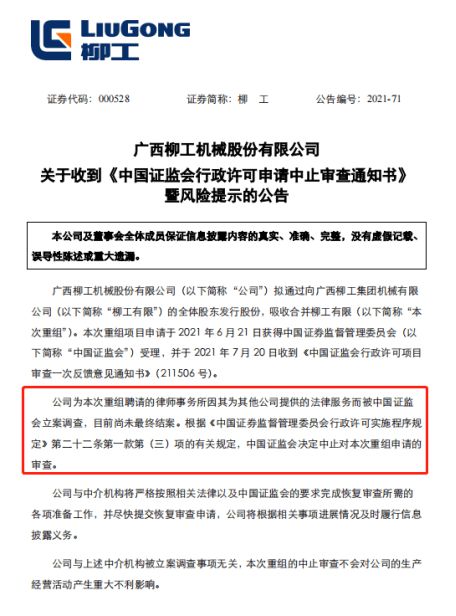 4家中介引發投行業務地震 18家上市公司定增轉債中止、42家IPO擱淺，比亞迪導體卷入漩渦